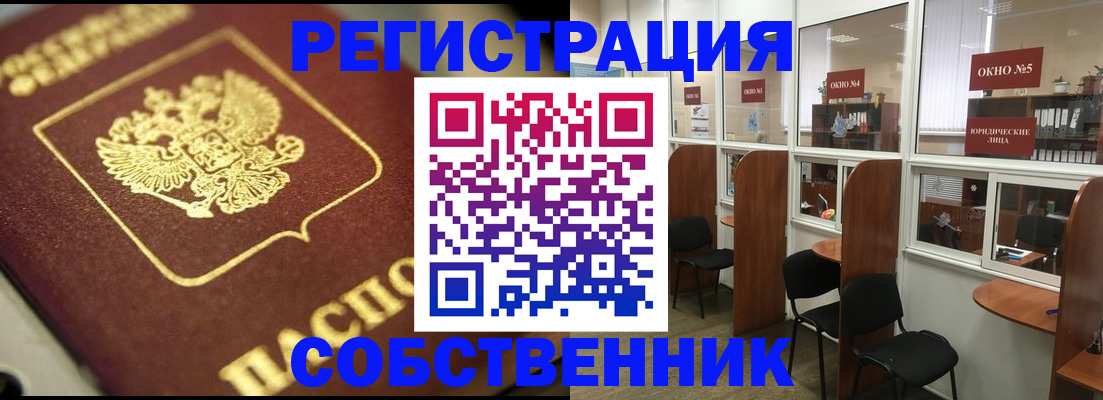 временная регистрация 2025 в Нытве