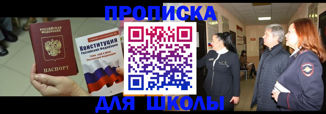 прописка законно в Нытве