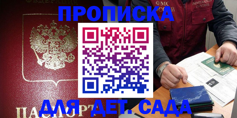 временная регистрация в Нытве