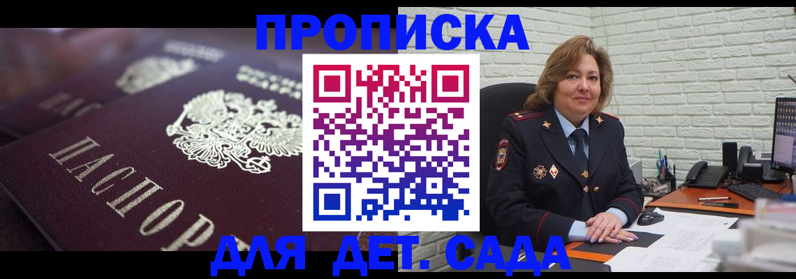 временная регистрация недорого в Нытве