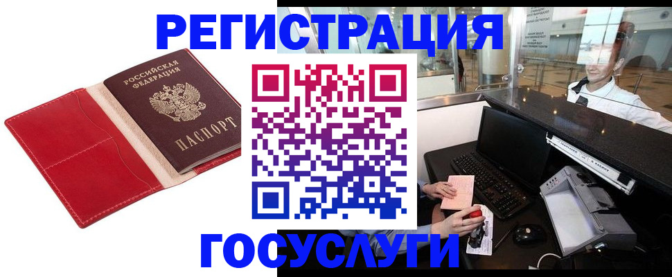временная регистрация надежно в Нытве